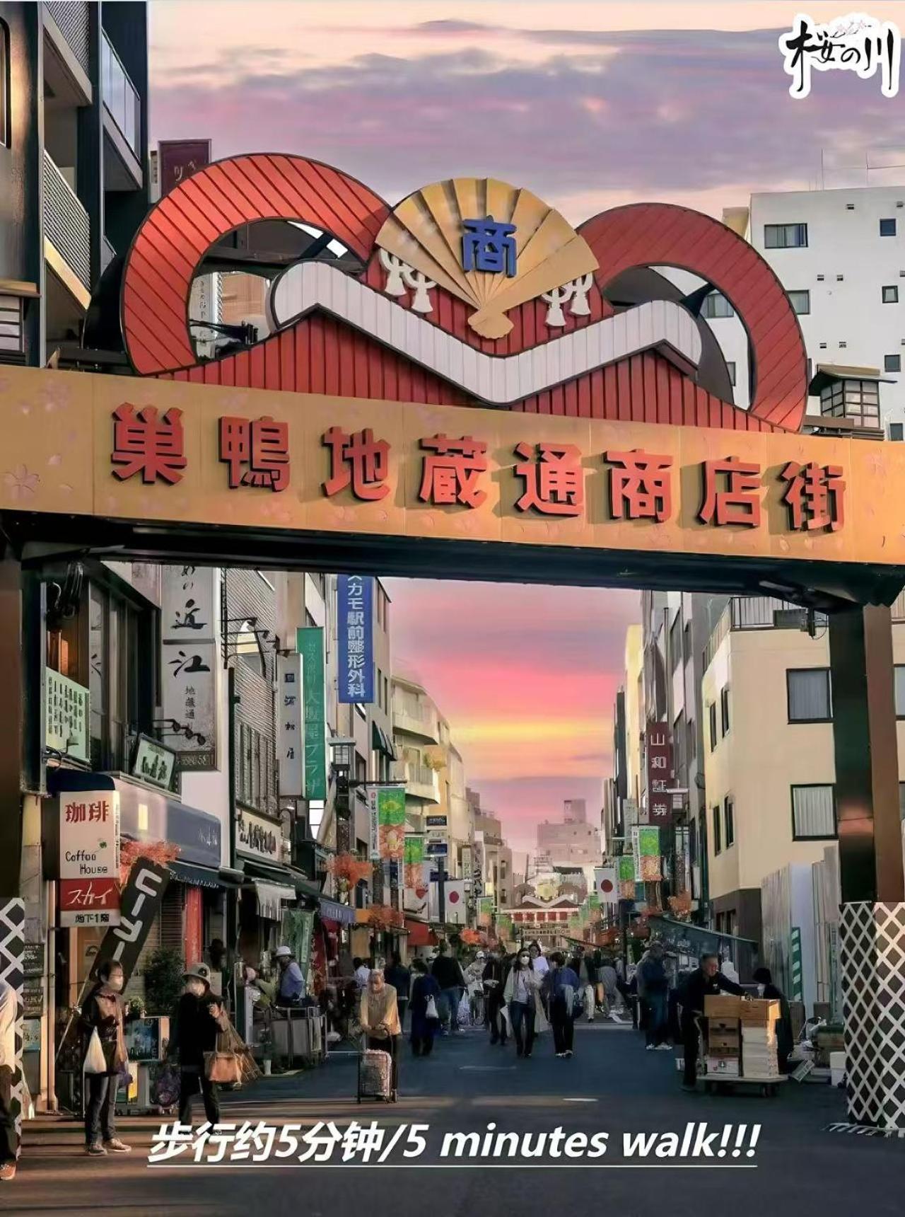 Yamanote Sugamo Dia Estates * Tokio