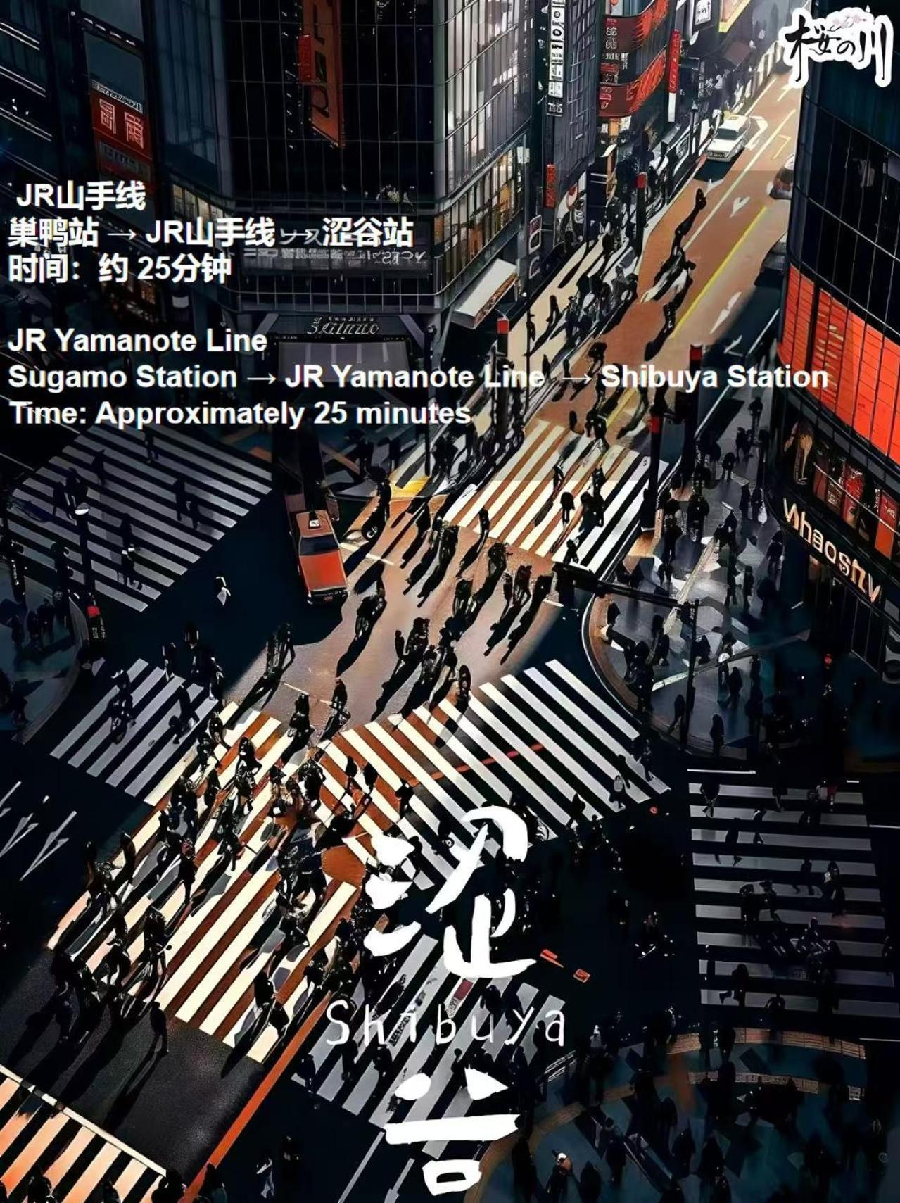 Apartment Yamanote Sugamo Dia Estates Präfektur Tokio